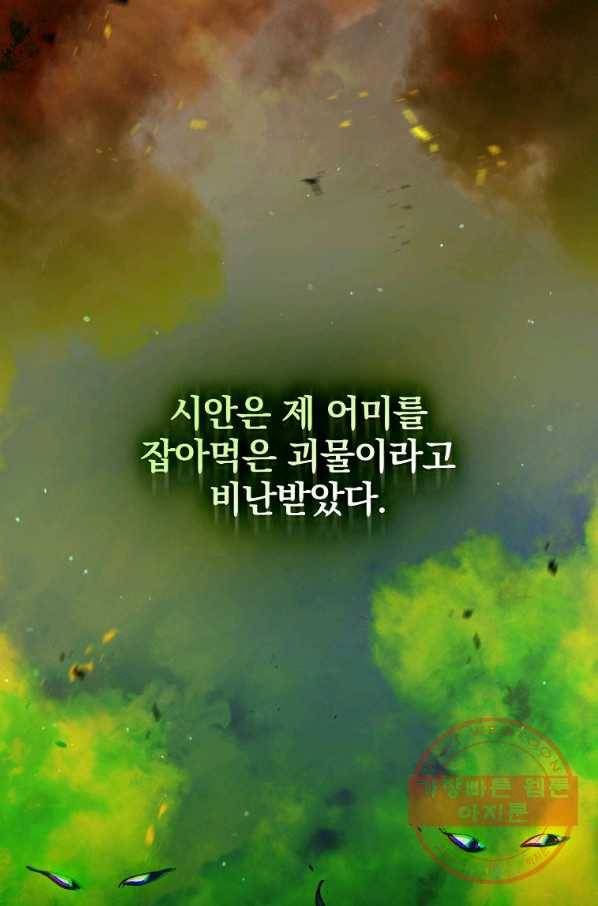얼음꽃 기사 19화 10