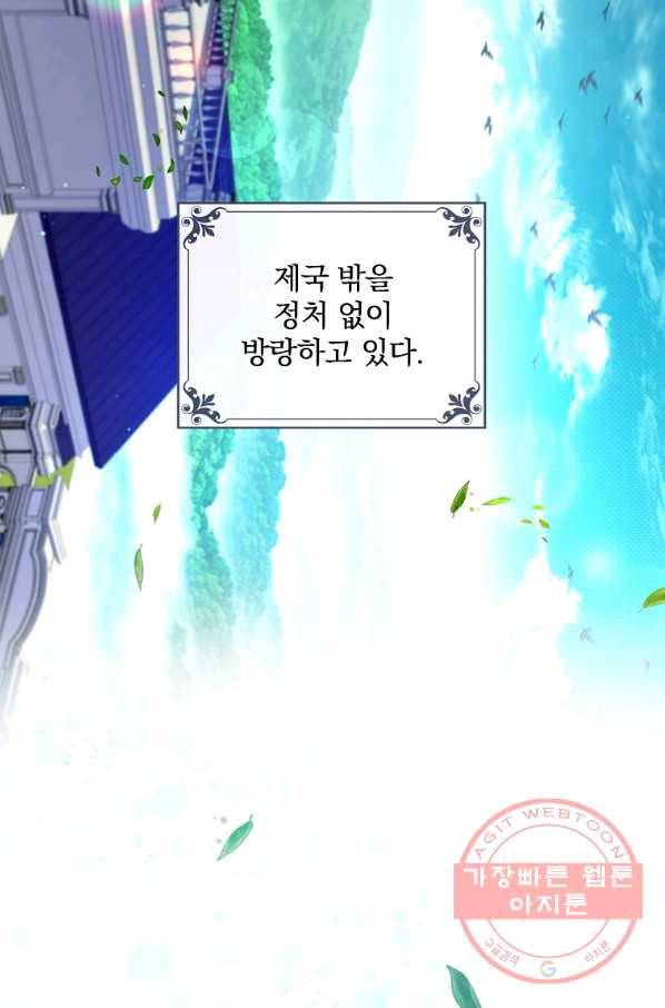 얼음꽃 기사 19화 13