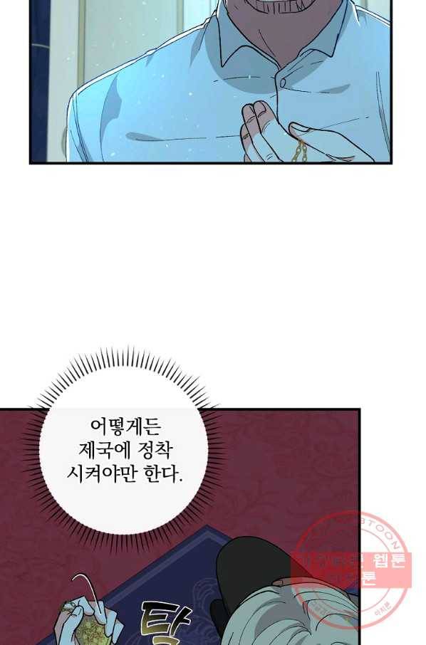 얼음꽃 기사 19화 15