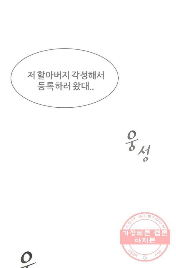 1레벨 플레이어 2화 1