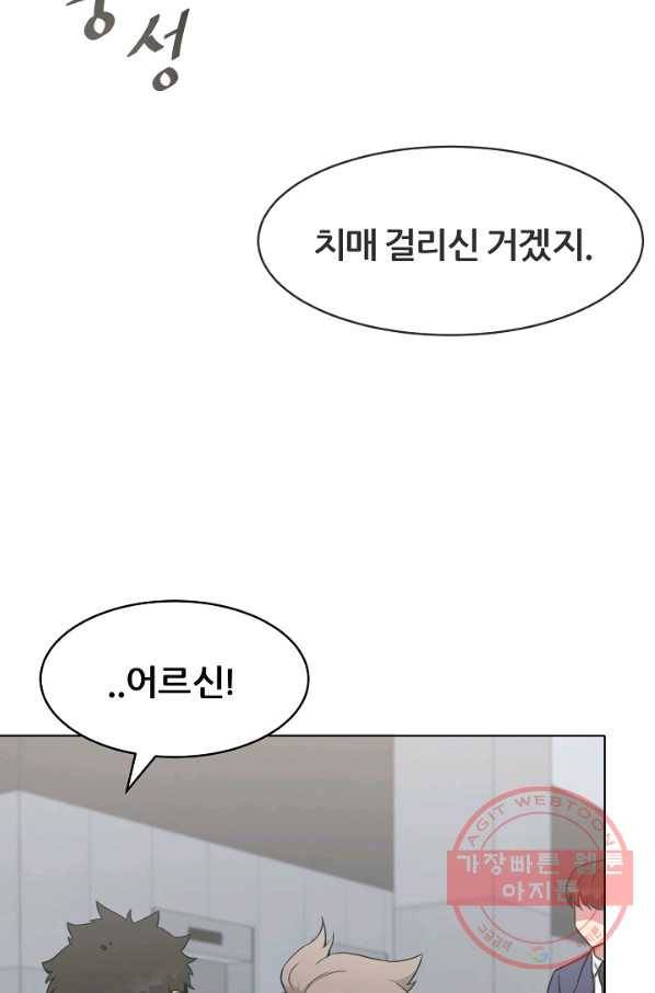 1레벨 플레이어 2화 2