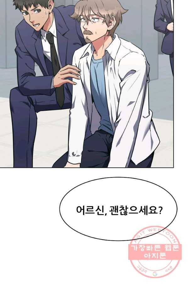 1레벨 플레이어 2화 3