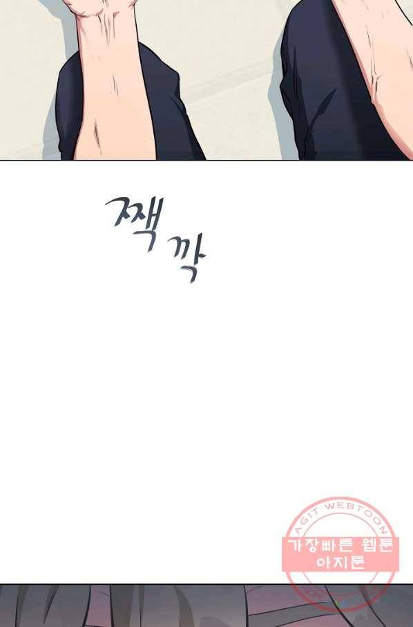 1레벨 플레이어 2화 5