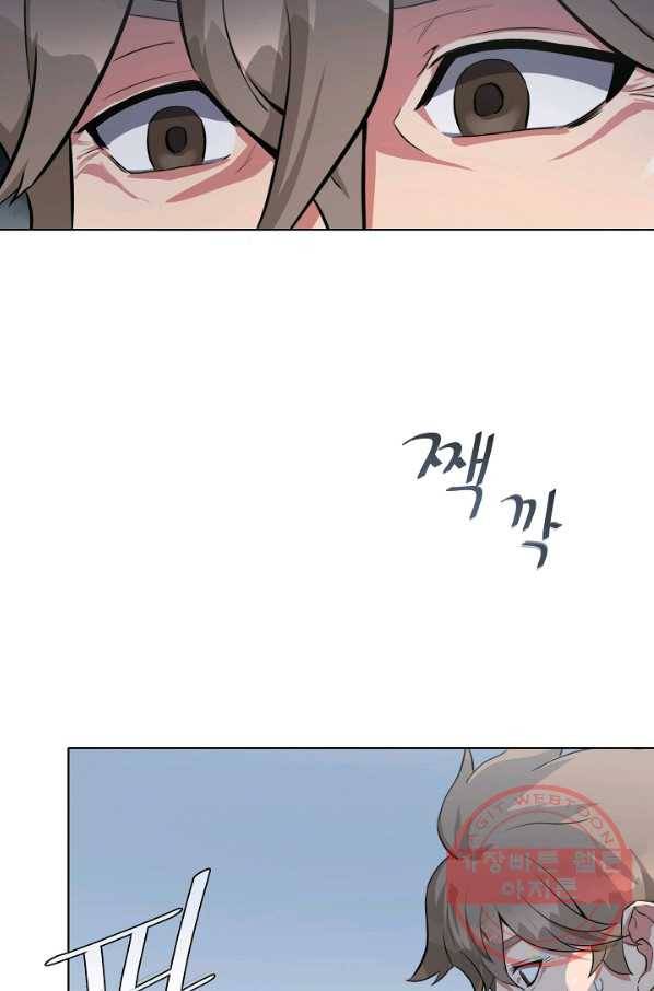 1레벨 플레이어 2화 6