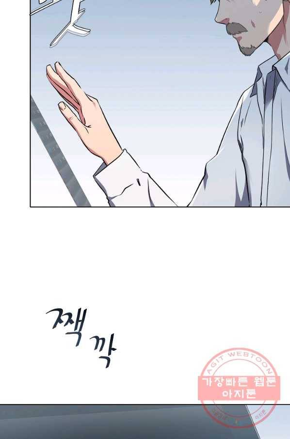 1레벨 플레이어 2화 7