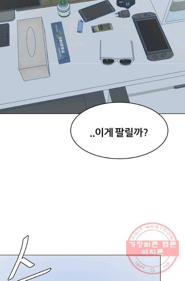 1레벨 플레이어 2화 16