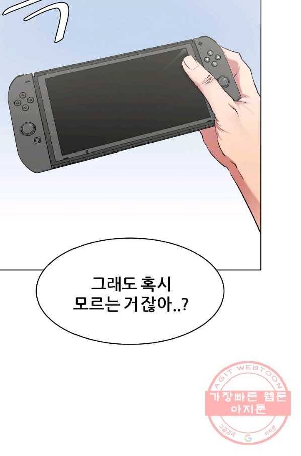 1레벨 플레이어 2화 17