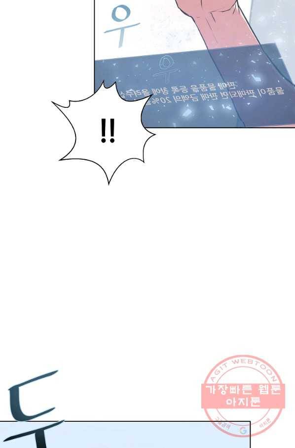 1레벨 플레이어 2화 22