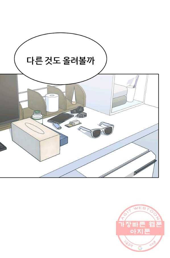 1레벨 플레이어 2화 30