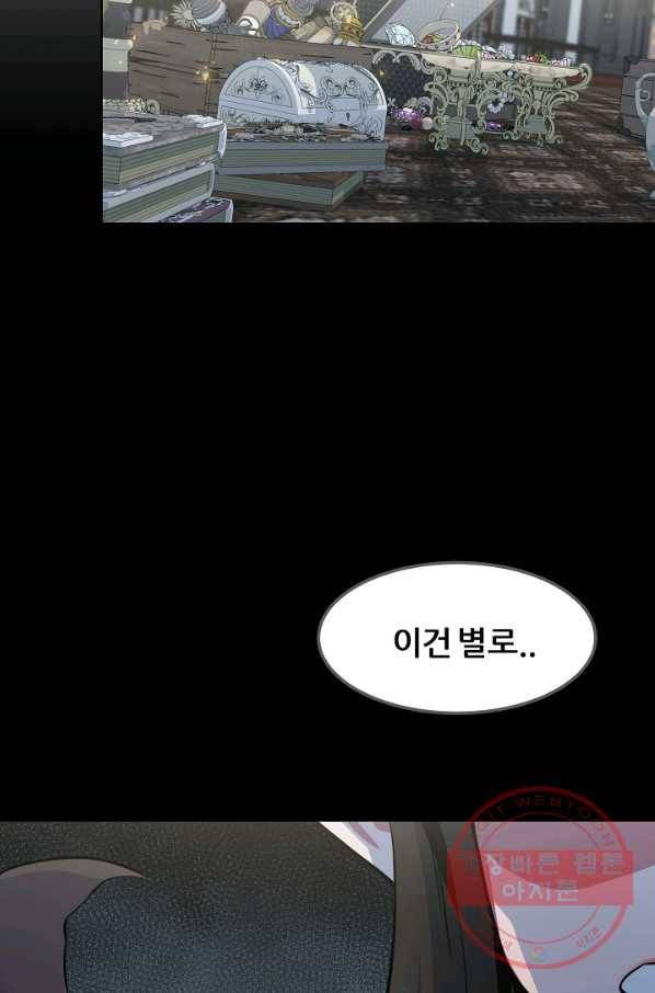 1레벨 플레이어 2화 32