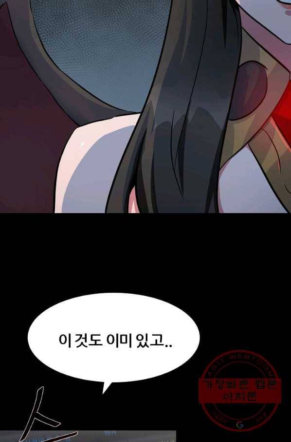 1레벨 플레이어 2화 33