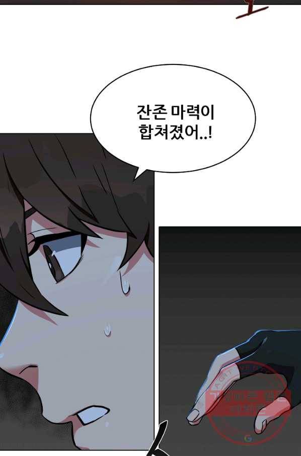 1레벨 플레이어 11화 2