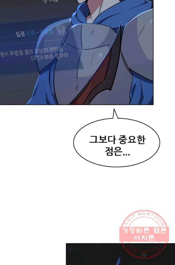 1레벨 플레이어 11화 6
