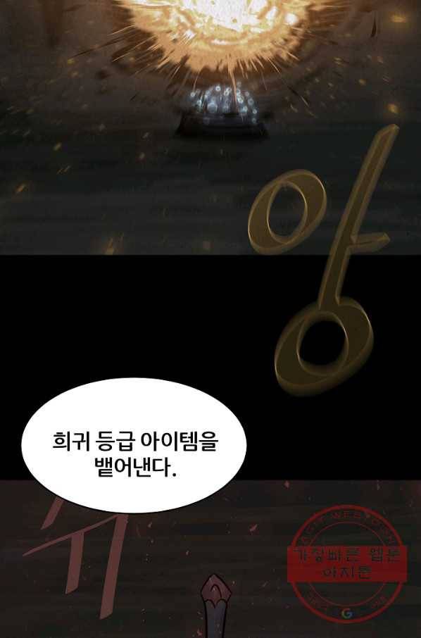 1레벨 플레이어 11화 10