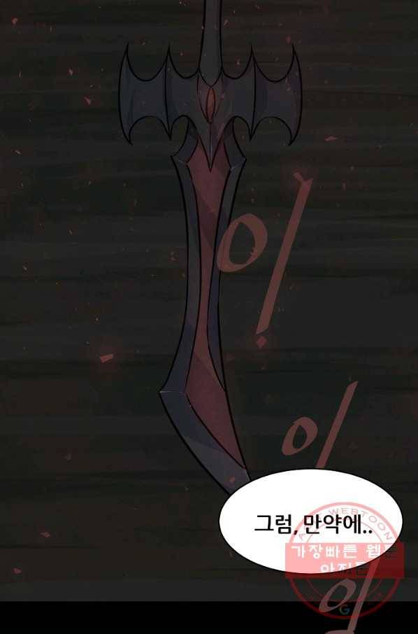 1레벨 플레이어 11화 11