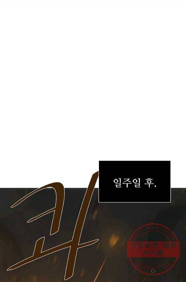 1레벨 플레이어 11화 13