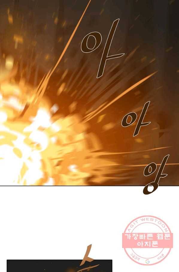 1레벨 플레이어 11화 14