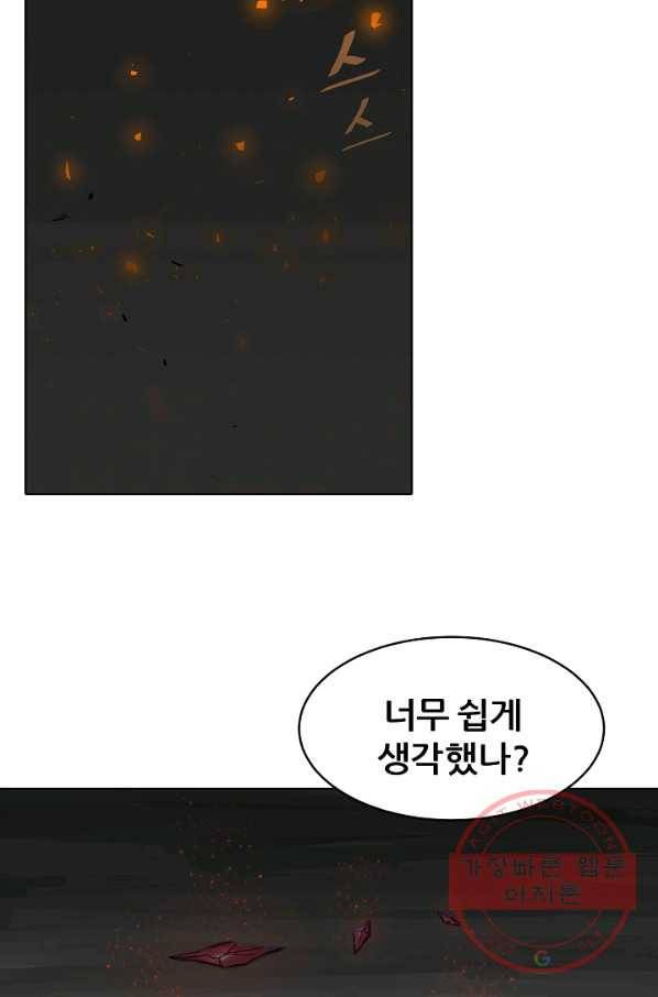 1레벨 플레이어 11화 15