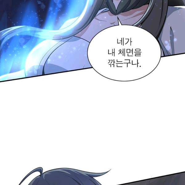 일검독존 55화 5