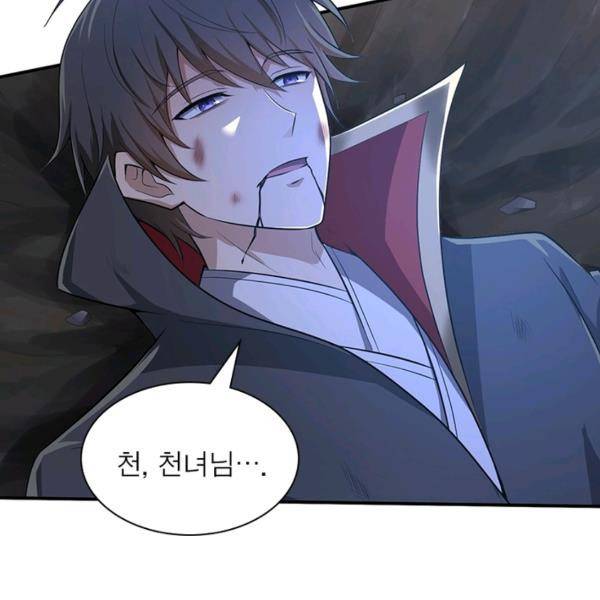 일검독존 55화 6