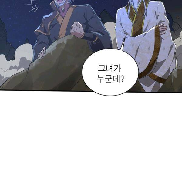 일검독존 55화 8