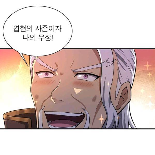 일검독존 55화 9