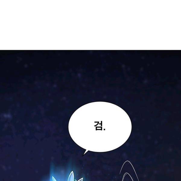 일검독존 55화 10