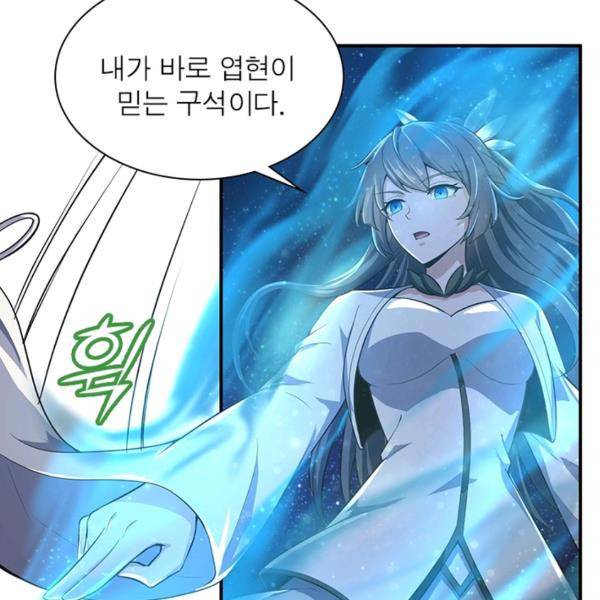 일검독존 55화 19