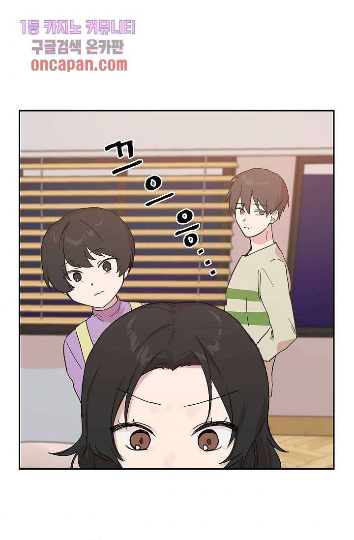 겉과 속의 아지랑이 14화 1