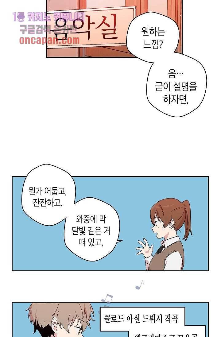 겉과 속의 아지랑이 14화 15