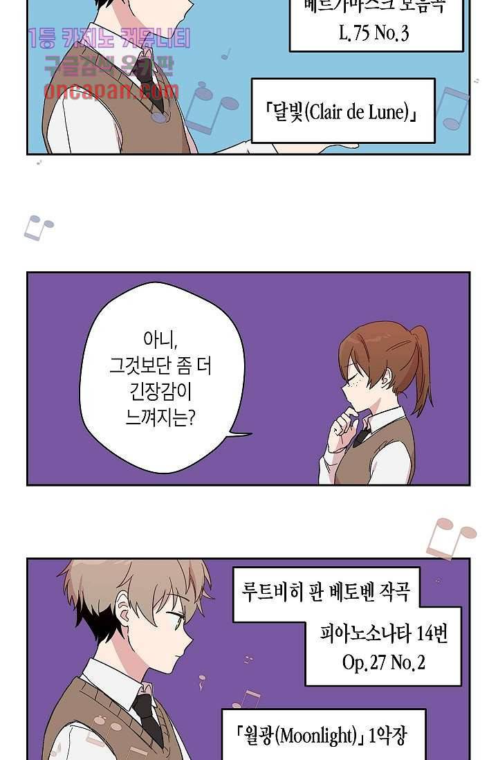 겉과 속의 아지랑이 14화 16