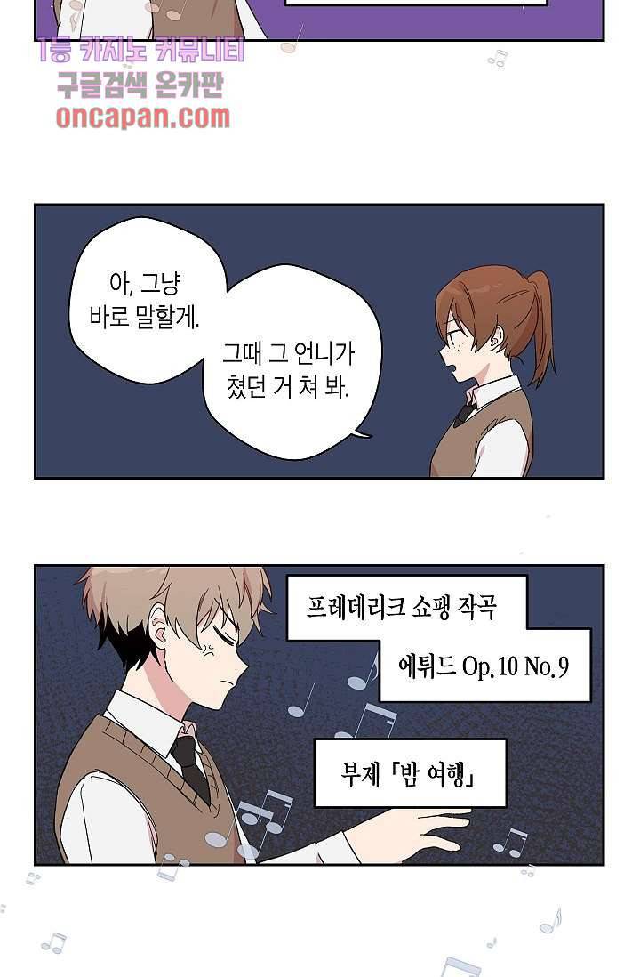 겉과 속의 아지랑이 14화 17