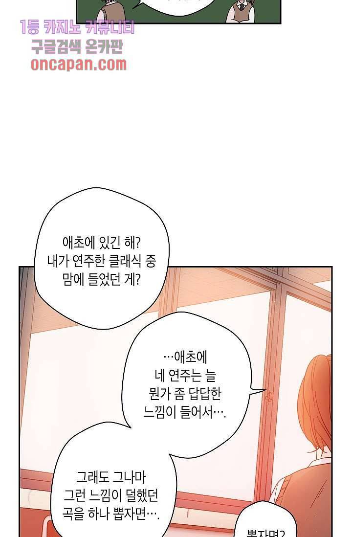 겉과 속의 아지랑이 14화 20