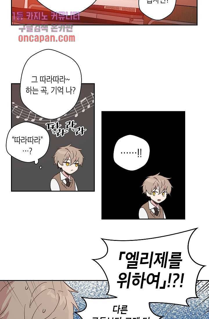 겉과 속의 아지랑이 14화 21