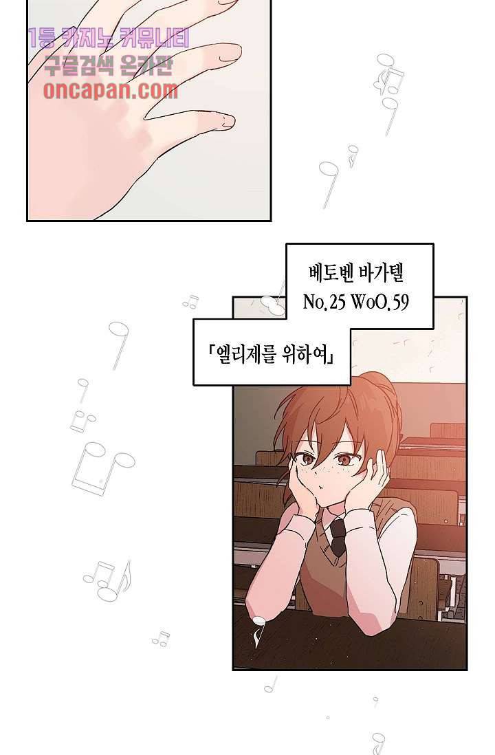겉과 속의 아지랑이 14화 23