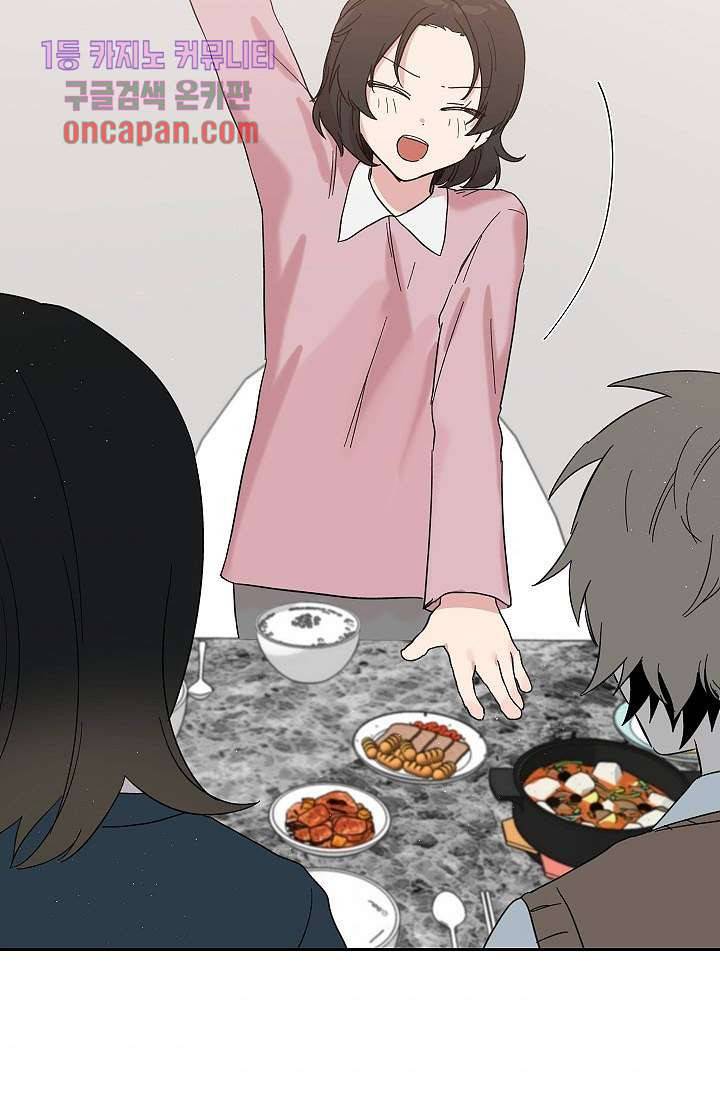 겉과 속의 아지랑이 14화 41
