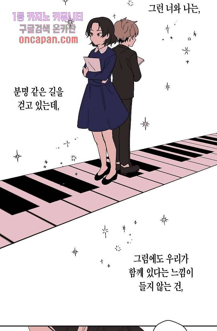 겉과 속의 아지랑이 14화 43