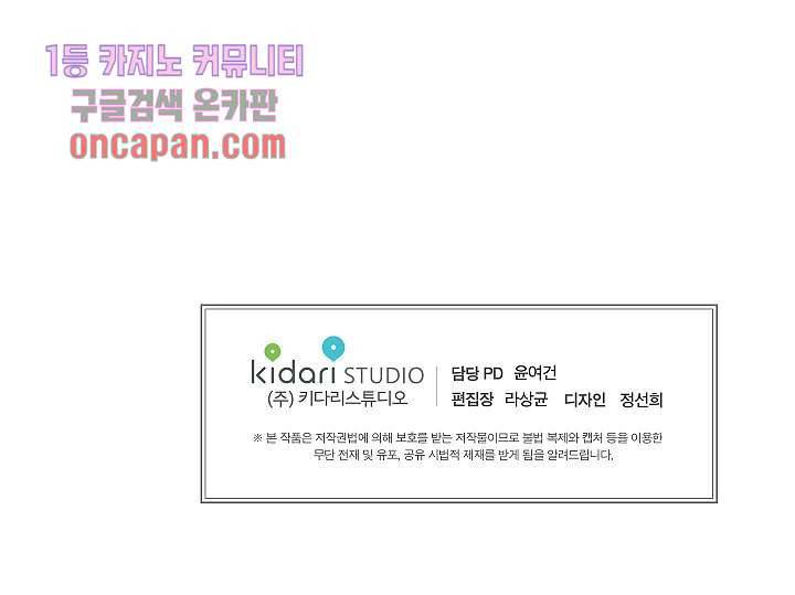겉과 속의 아지랑이 14화 46