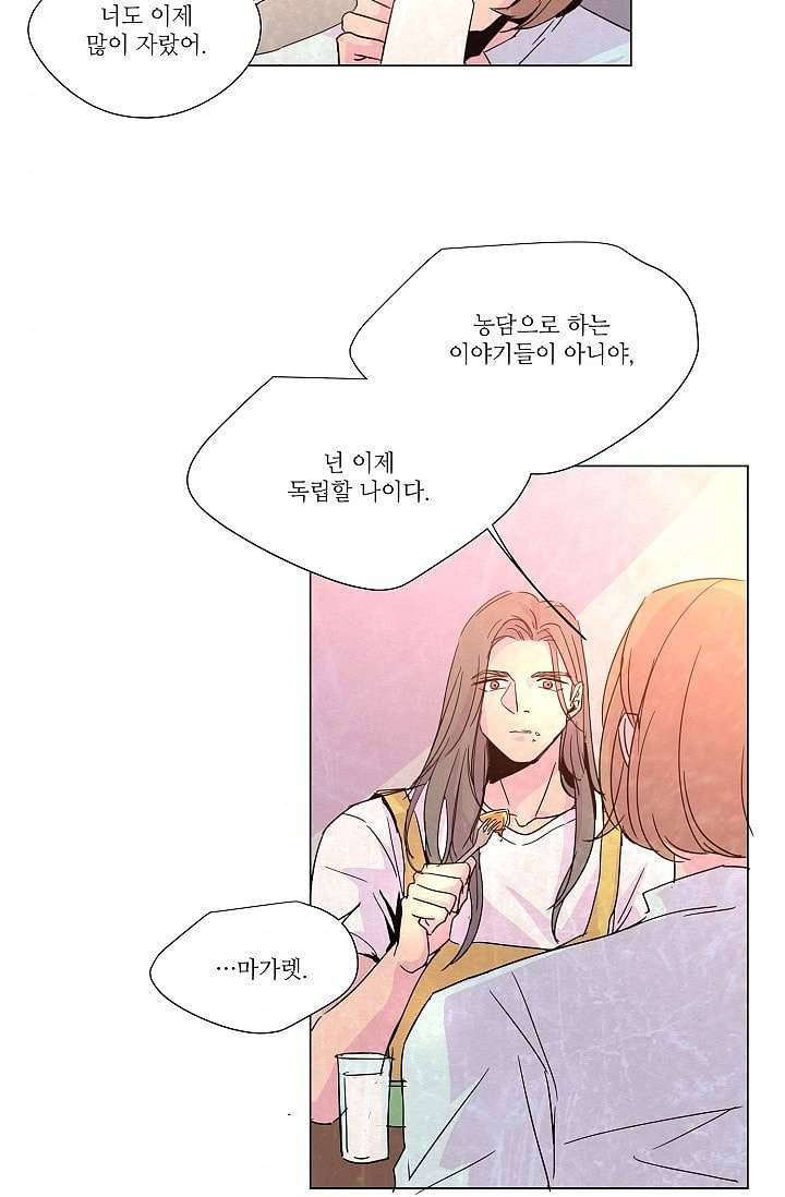 블리즈니치 3화 3