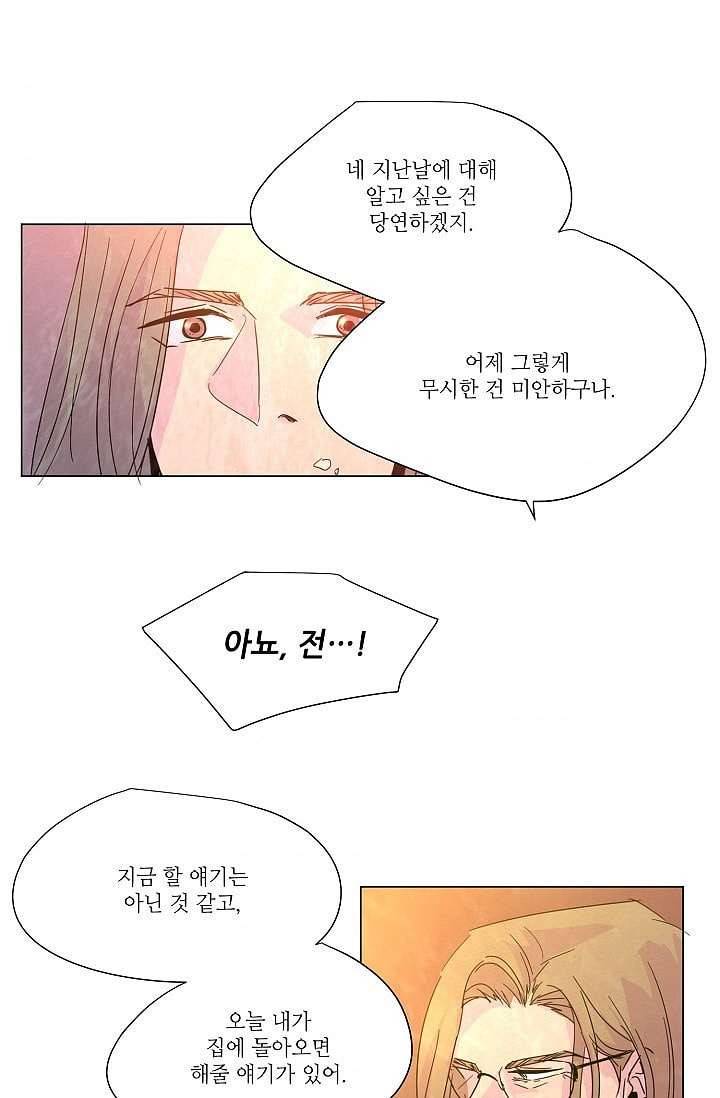 블리즈니치 3화 4