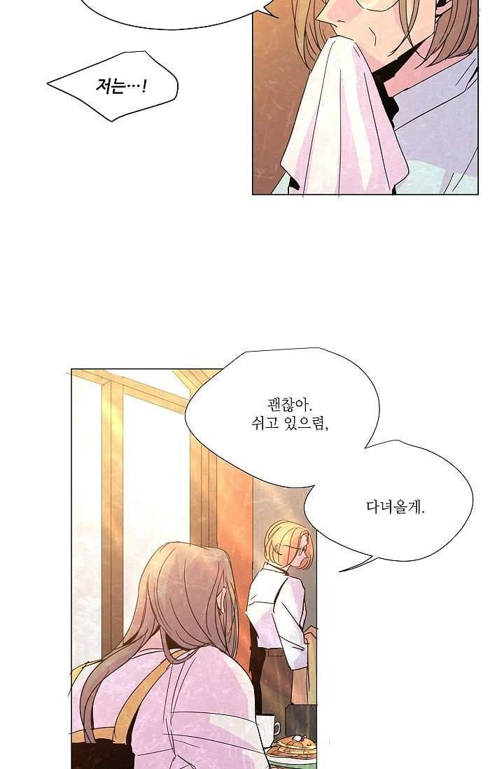 블리즈니치 3화 5