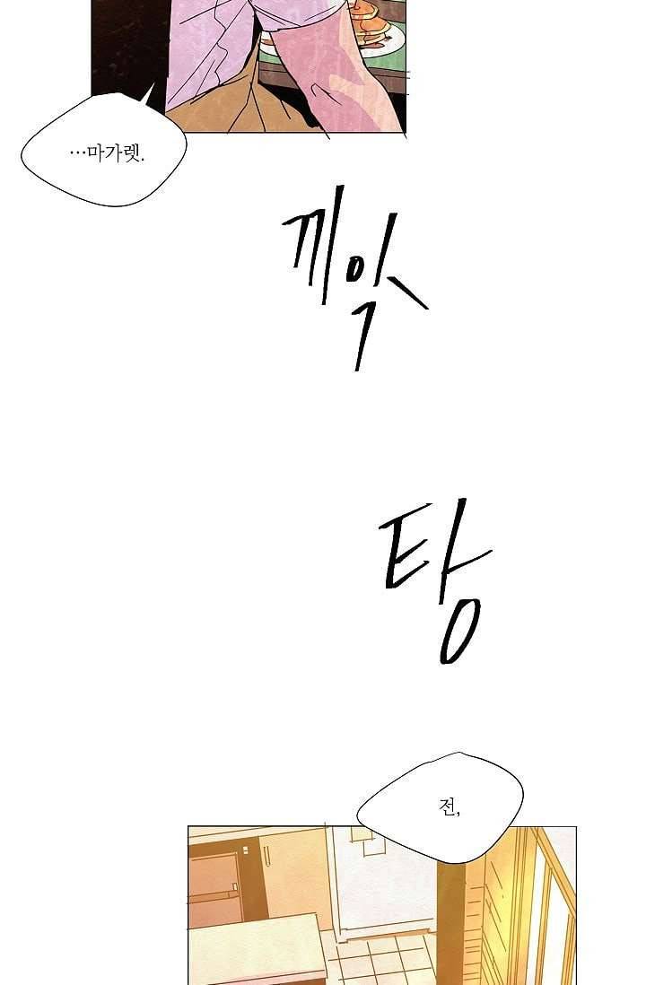 블리즈니치 3화 6