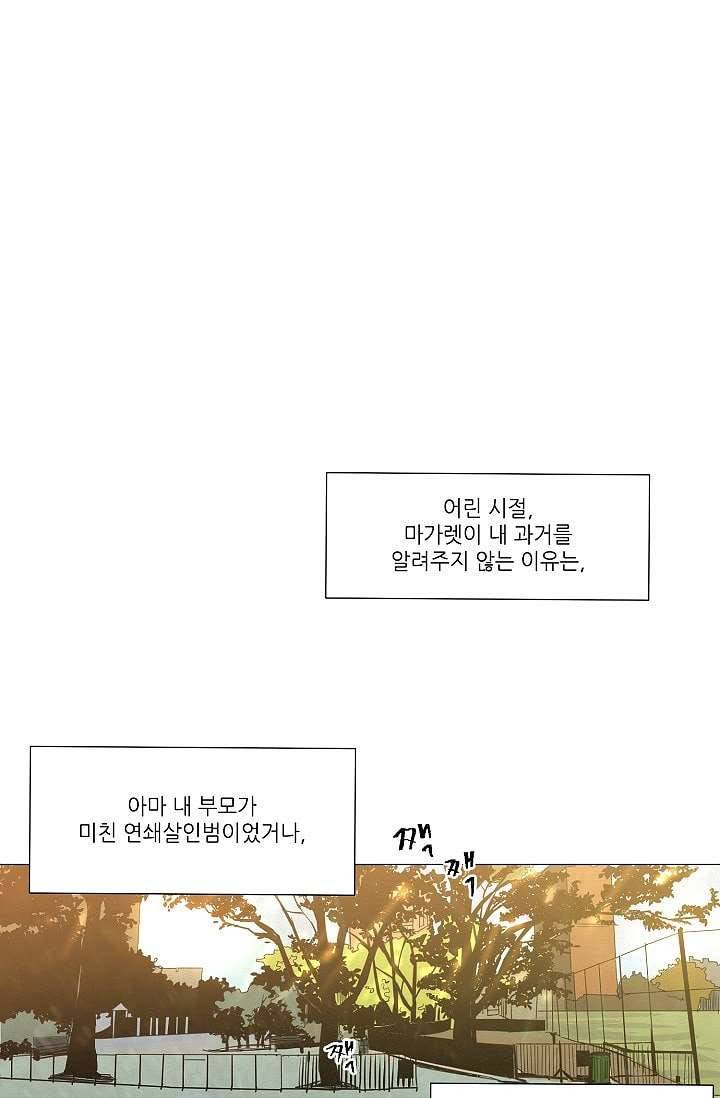 블리즈니치 3화 9