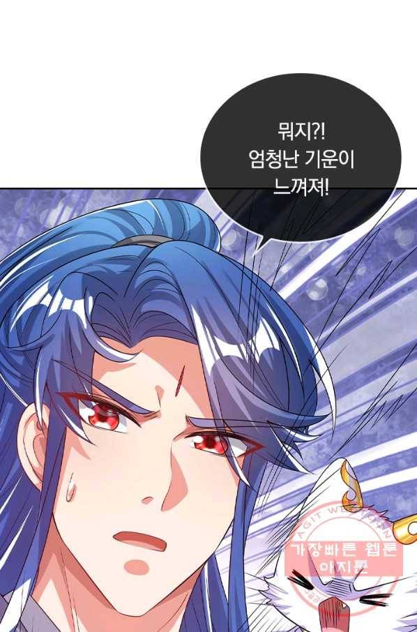 이세계의 지존 플레이어 112화 11
