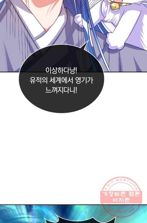 이세계의 지존 플레이어 112화 12