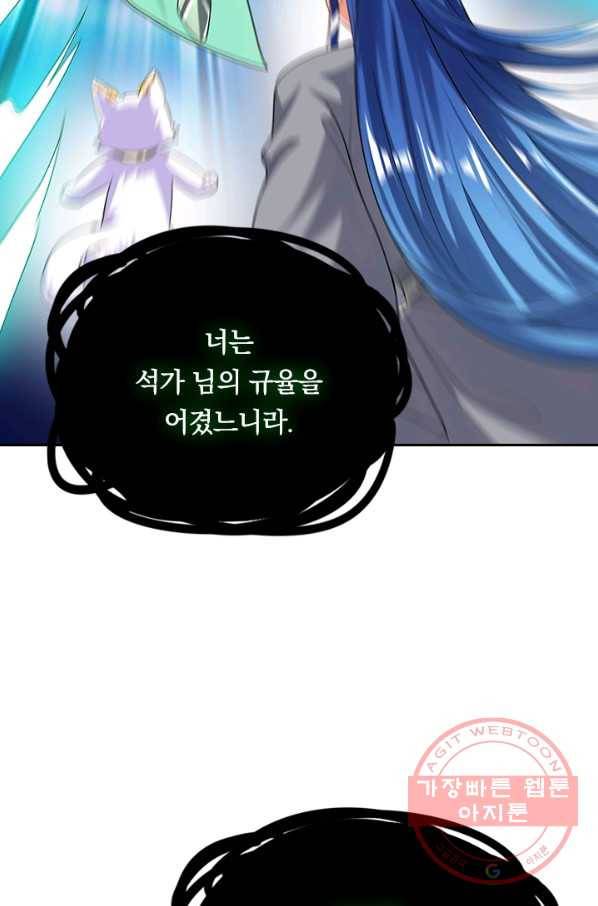 이세계의 지존 플레이어 112화 22
