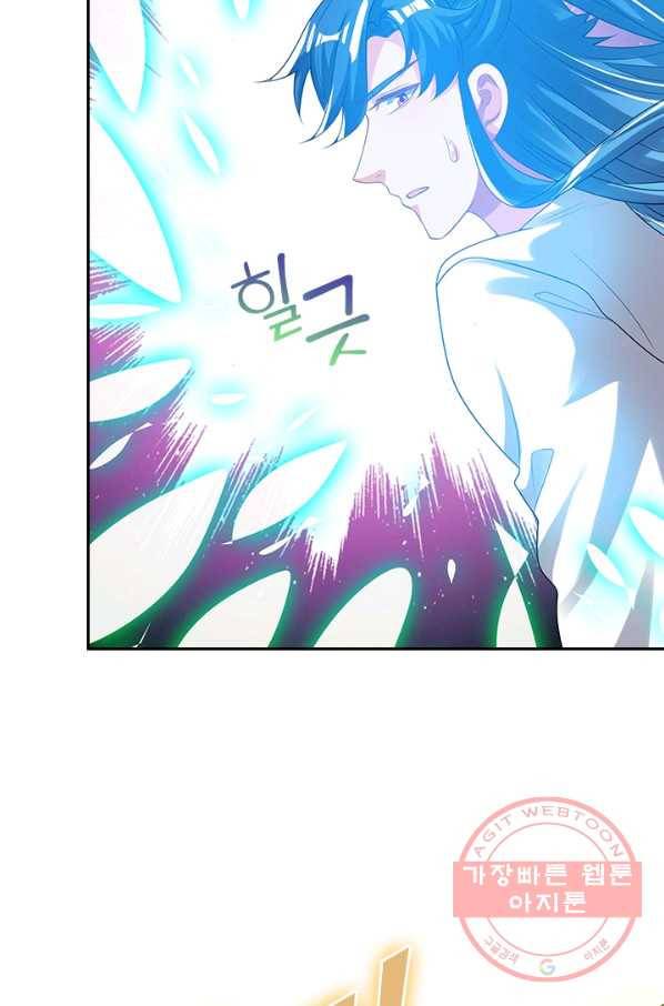 이세계의 지존 플레이어 112화 31