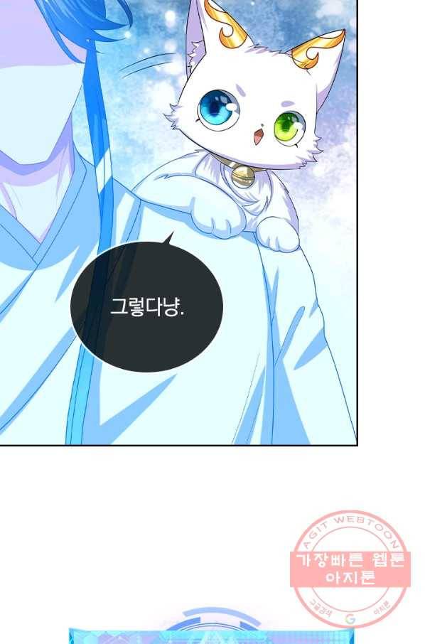 이세계의 지존 플레이어 112화 36