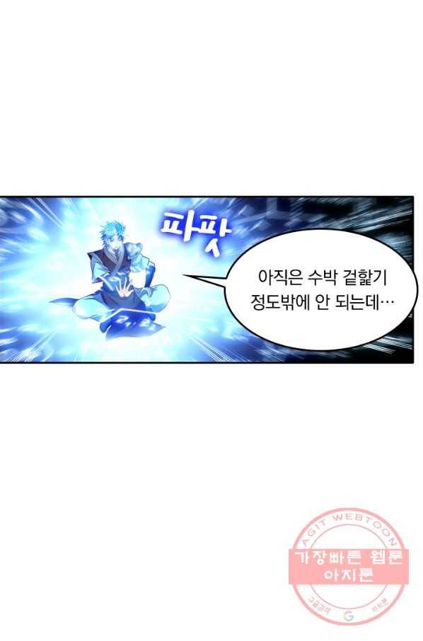 만계신주 111화 2