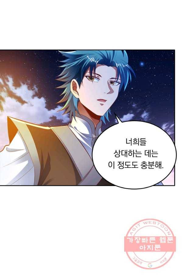 만계신주 111화 4